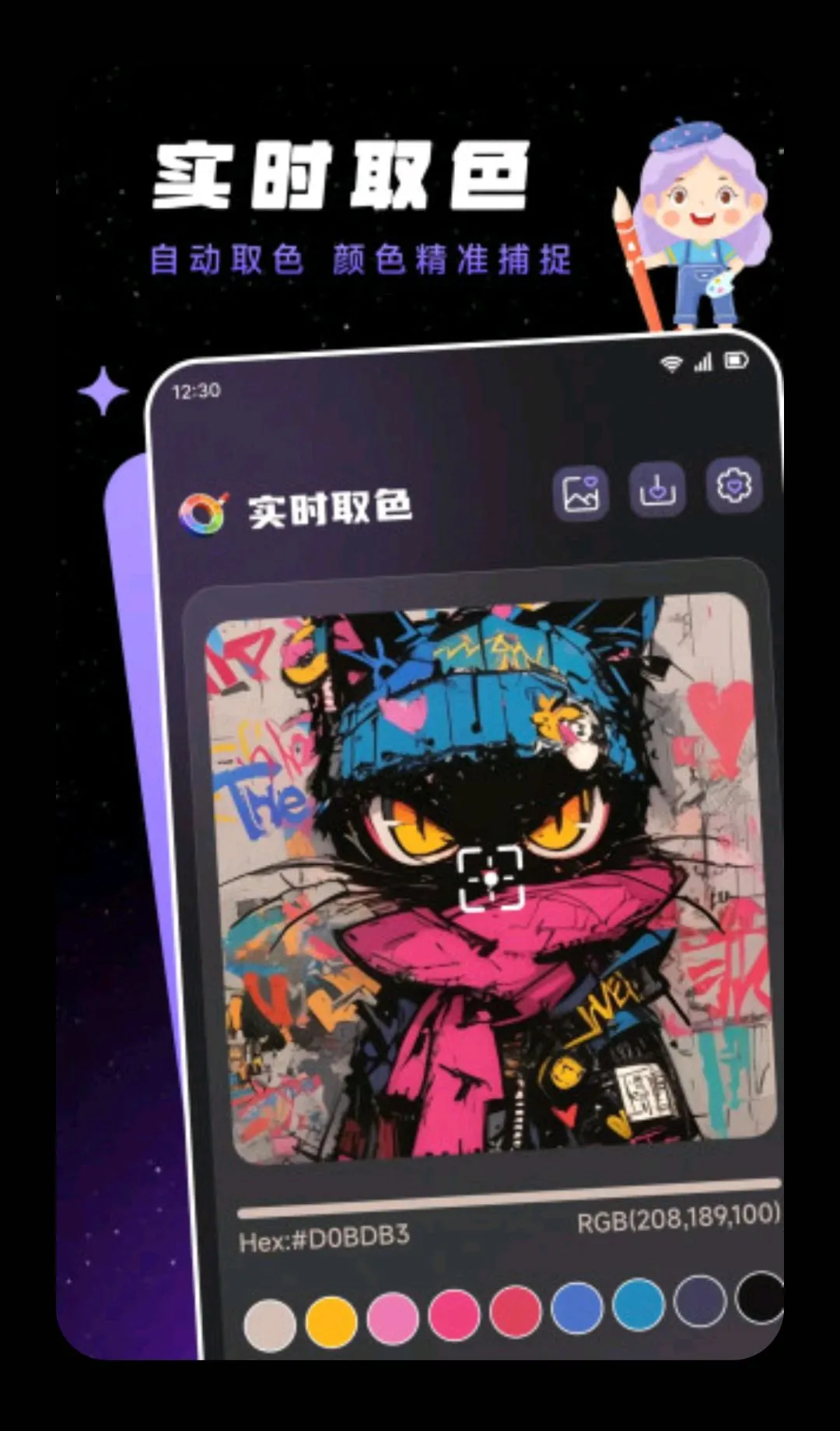 PhotoCololɫ�������ֻ���v1.2 ��׿���ͼ0