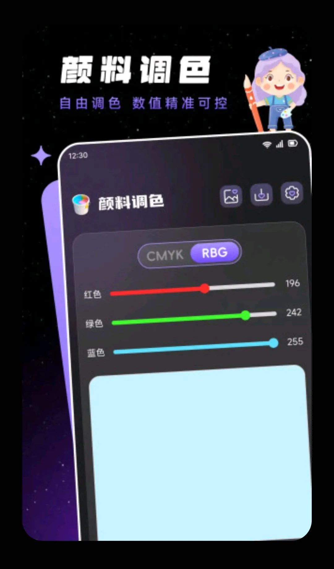 PhotoCololɫ�������ֻ���v1.2 ��׿���ͼ2
