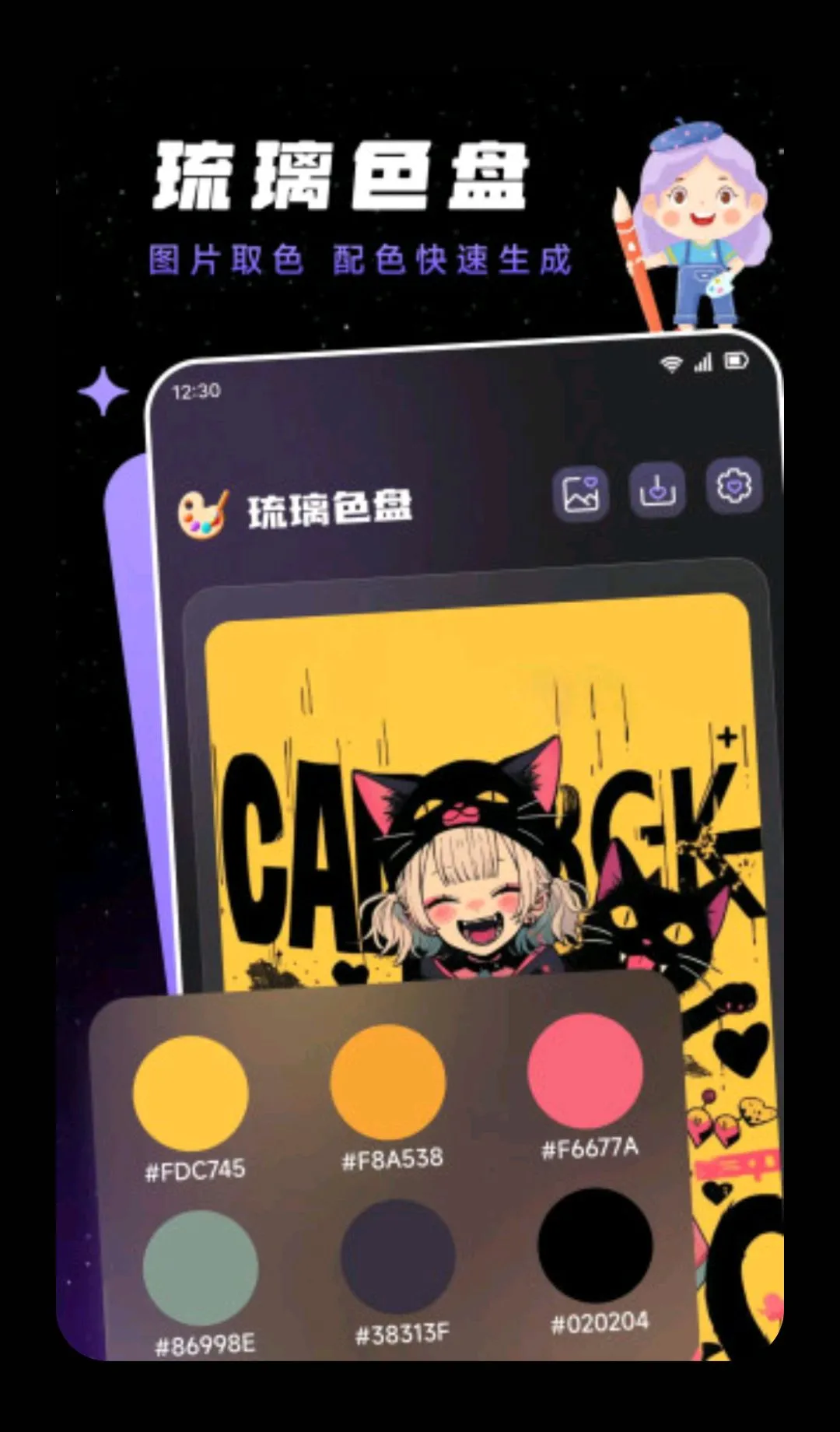 PhotoCololɫ�������ֻ���v1.2 ��׿���ͼ1