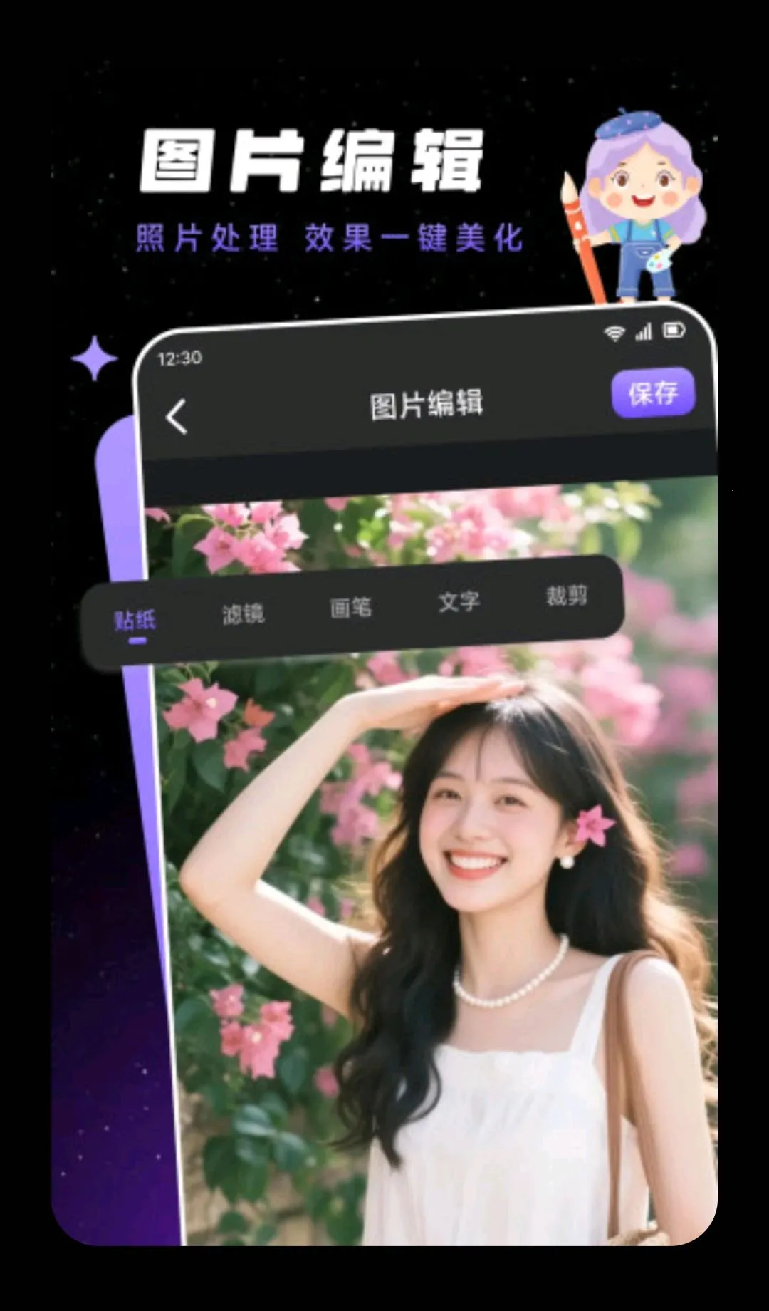 PhotoCololɫ�������ֻ���v1.2 ��׿���ͼ3