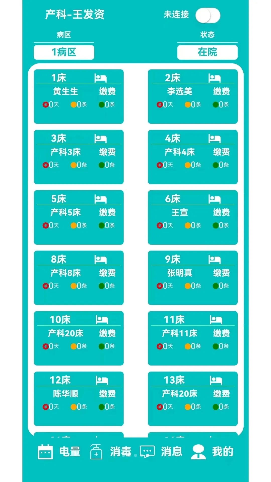 �����ں��㻤(�㻤����ƽ̨)v1.7.2 ��׿���ͼ4
