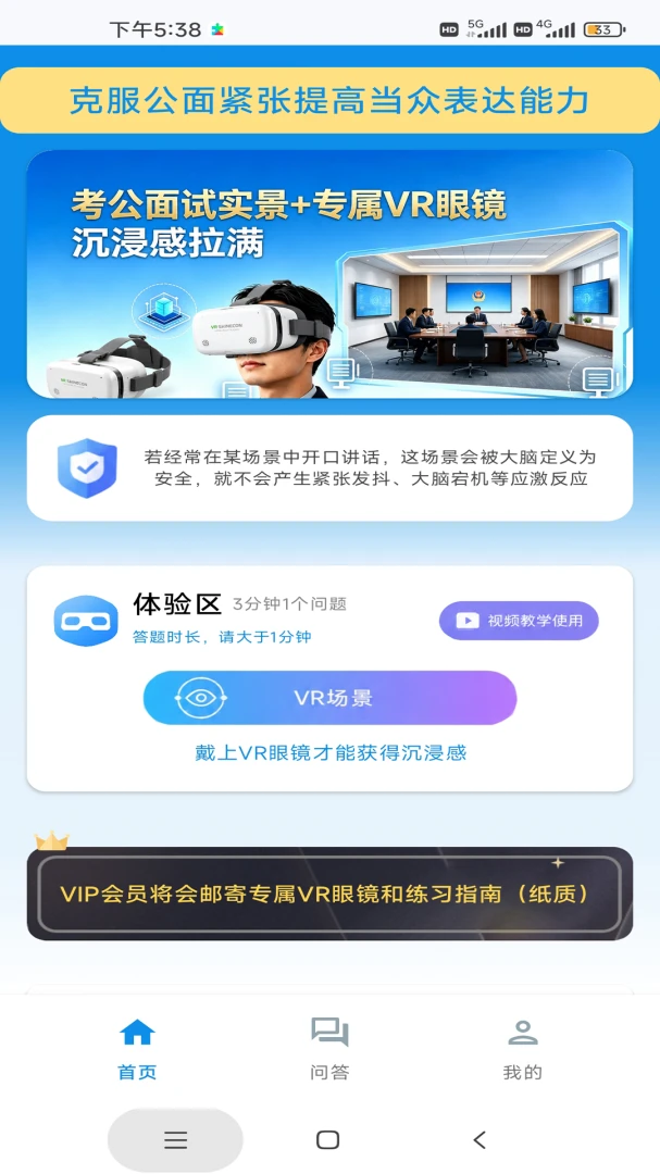 �Ǿ�����(��������ѵ��)v1.0 ��׿���ͼ3
