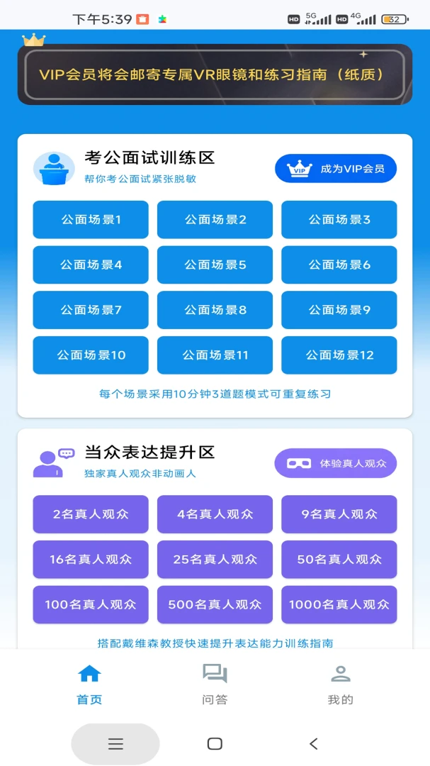 �Ǿ�����(��������ѵ��)v1.0 ��׿���ͼ2