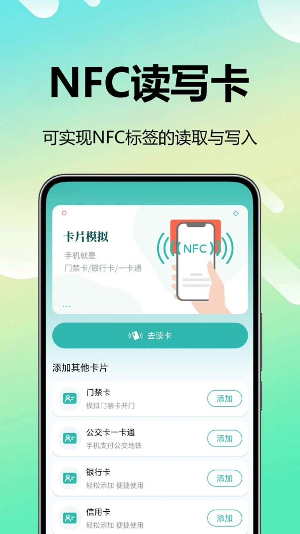 NFC��д��(NFC��д����)��ͼ2
