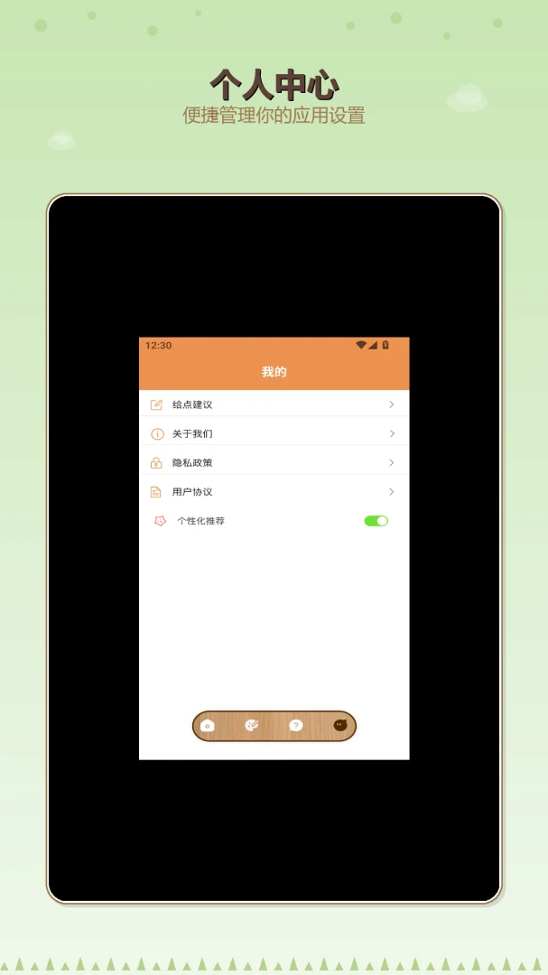 �����ĺ������APP���°�׿���ͼ0