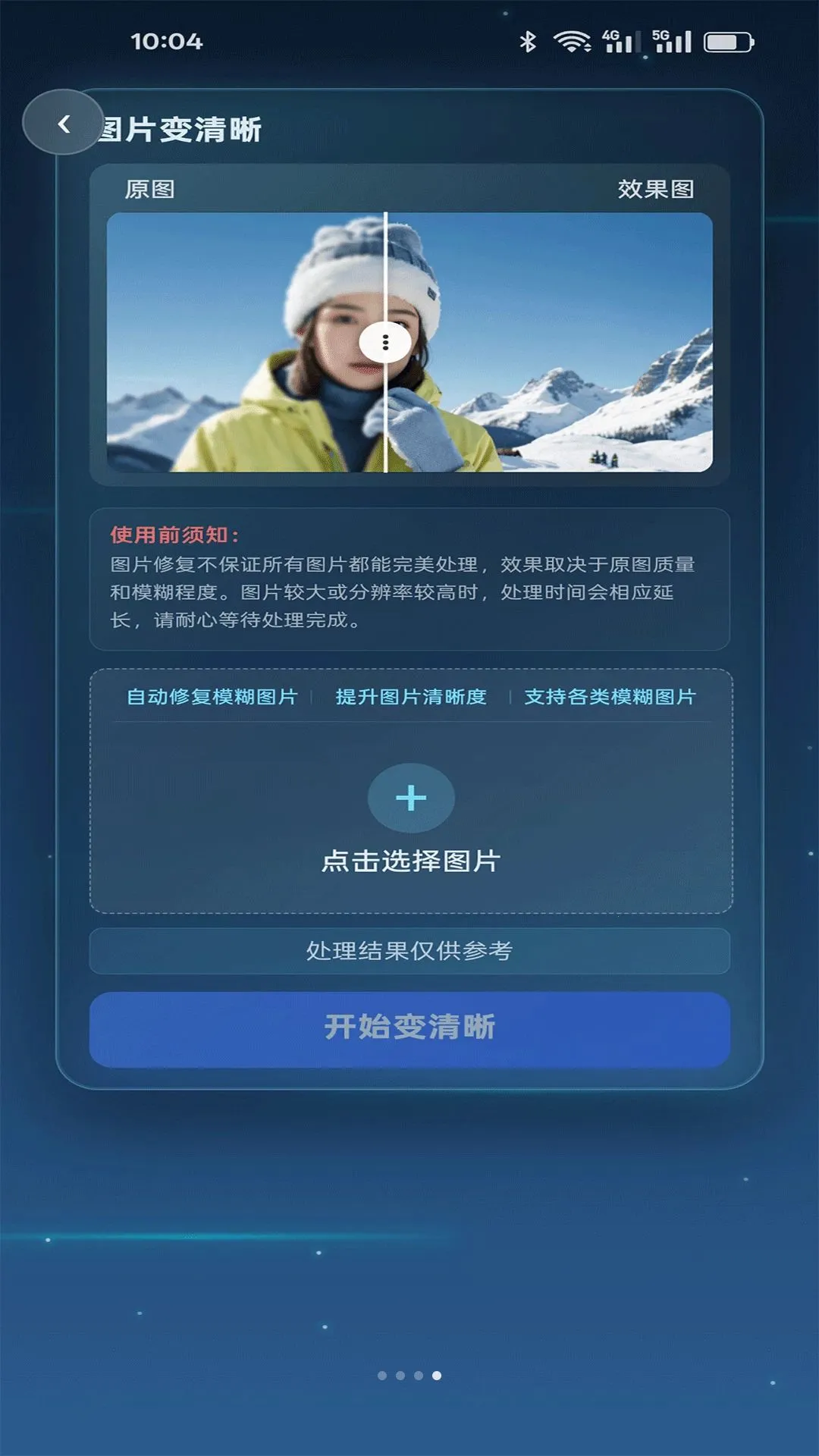 ����ͼƬȥˮӡ���°�׿��v1.0.7 ��Ѱ��ͼ3