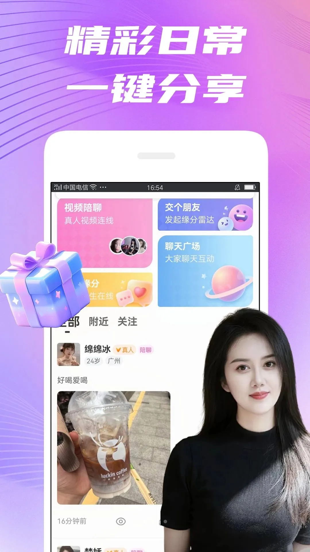 可欢交友(单身速配平台)v1.9.3 安卓版截图0