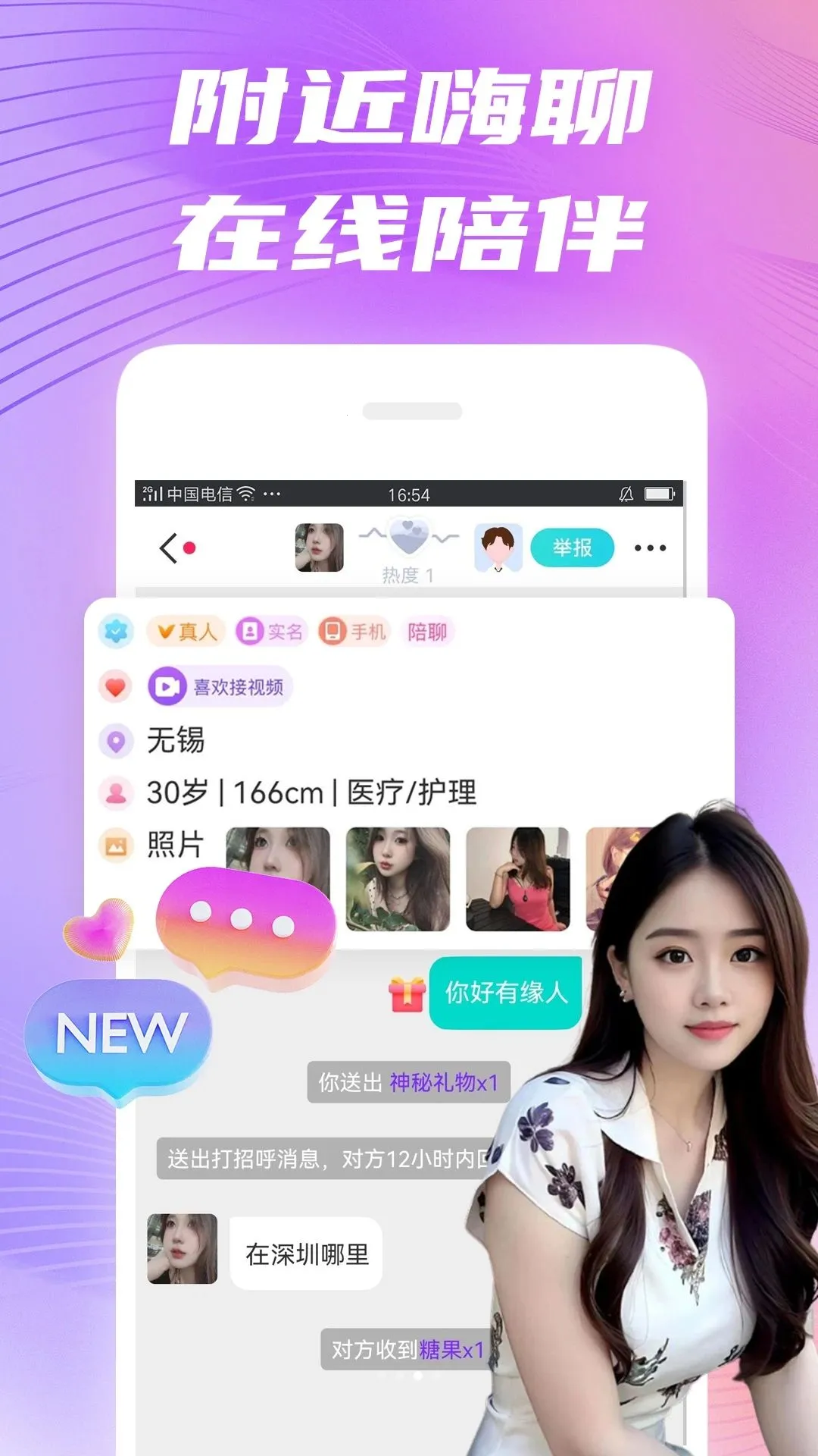 可欢交友(单身速配平台)v1.9.3 安卓版截图2