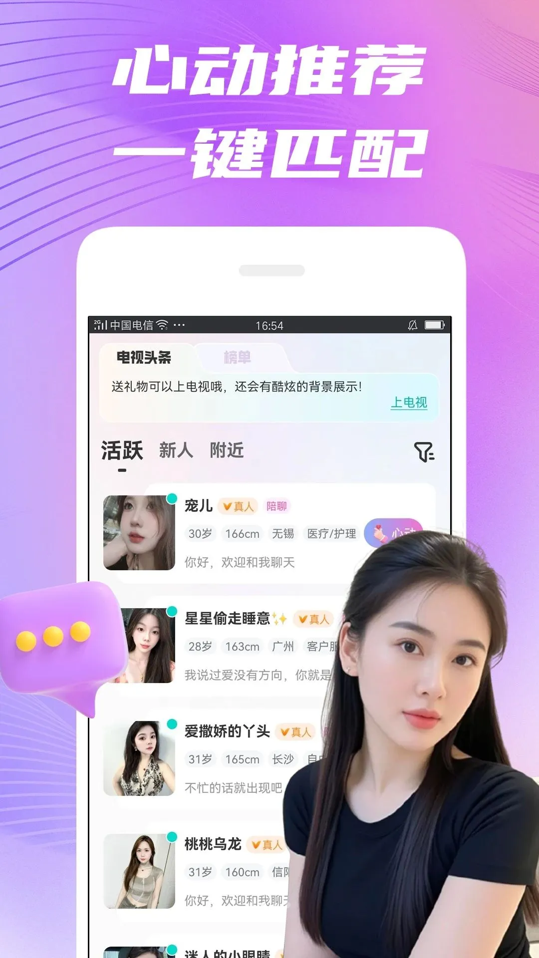 可欢交友(单身速配平台)v1.9.3 安卓版截图1