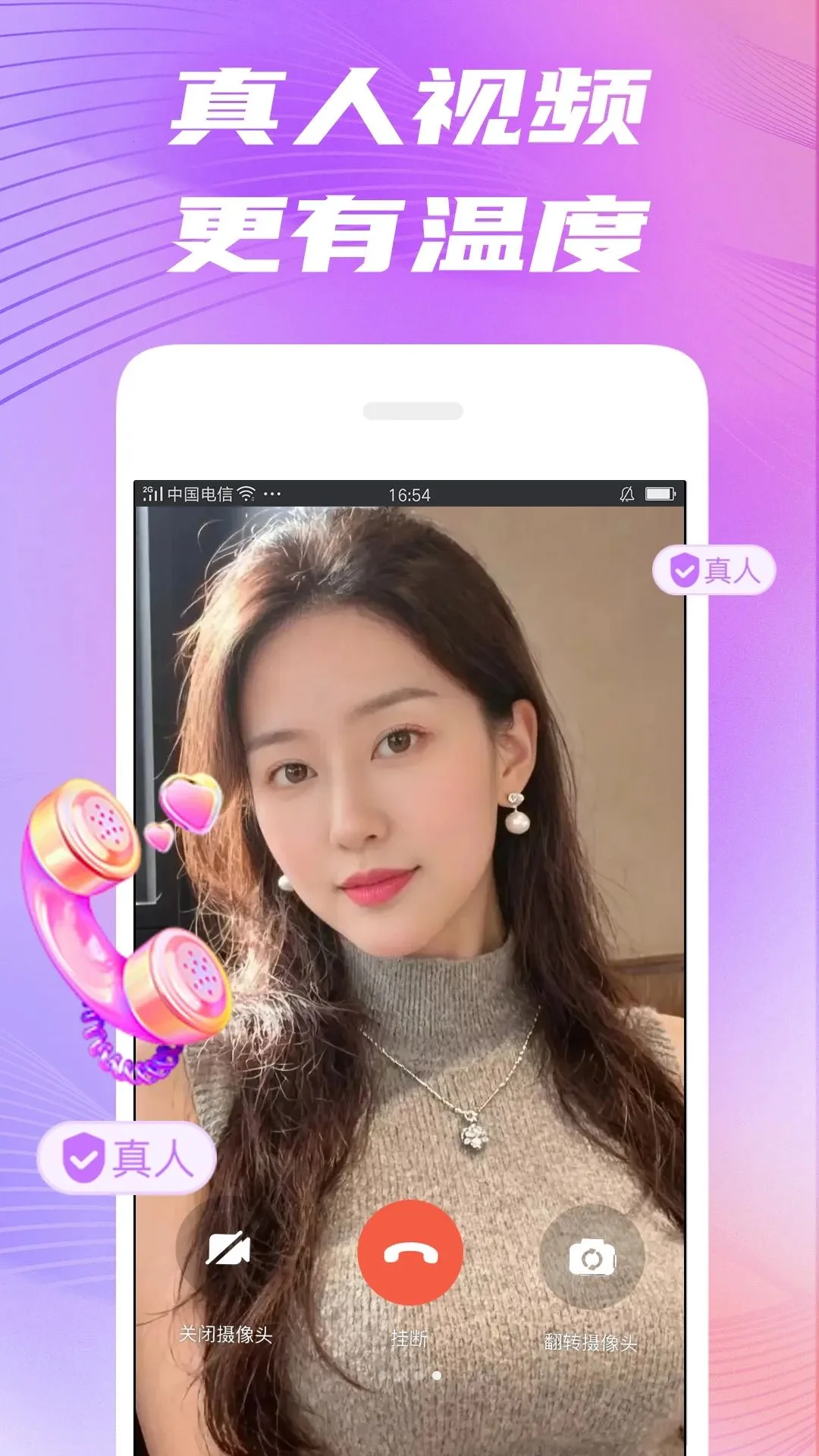 可欢交友(单身速配平台)v1.9.3 安卓版截图3