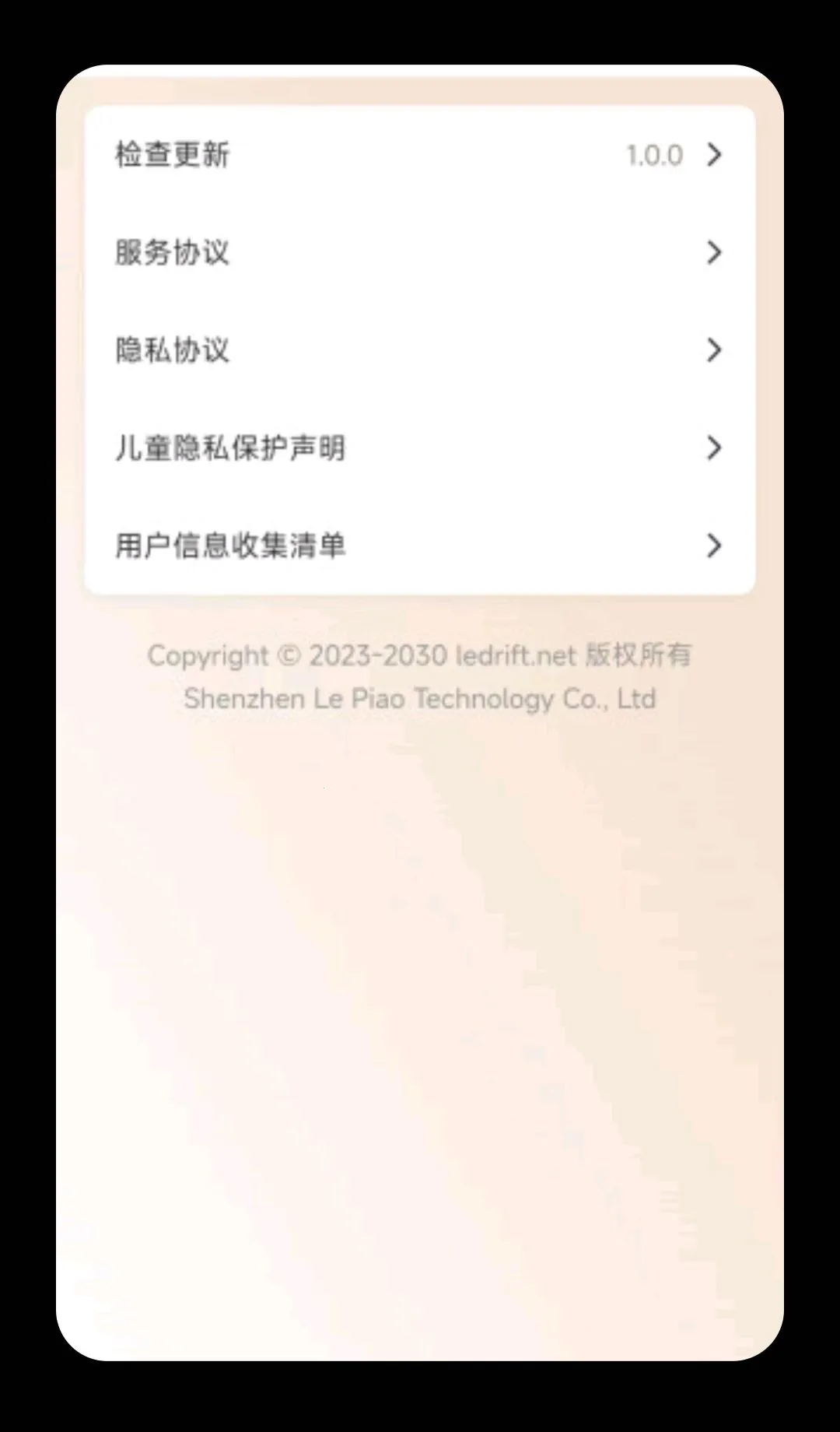 Сȫ����(�Ǳ���������)v1.0.1 ��Ѱ��ͼ2