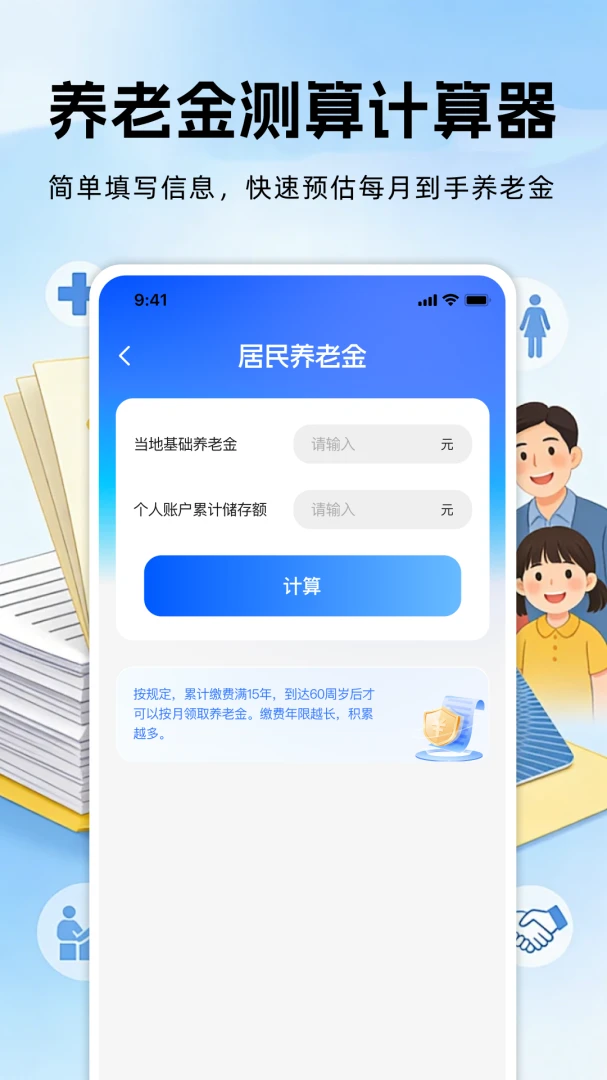 �籣���ϱ��ռ������°�׿���ͼ0
