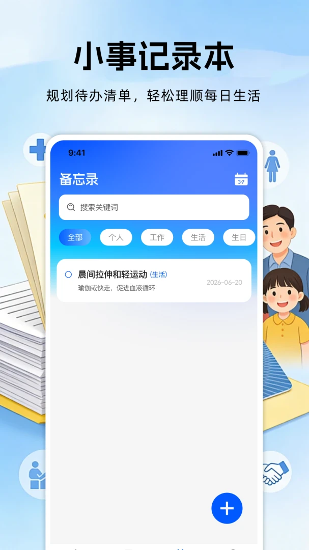 �籣���ϱ��ռ������°�׿���ͼ1