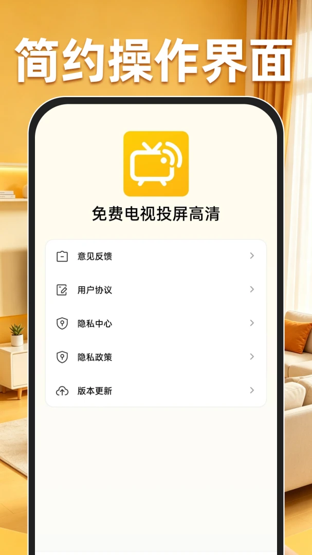 免费电视投屏高清(手机电视投屏)截图3
