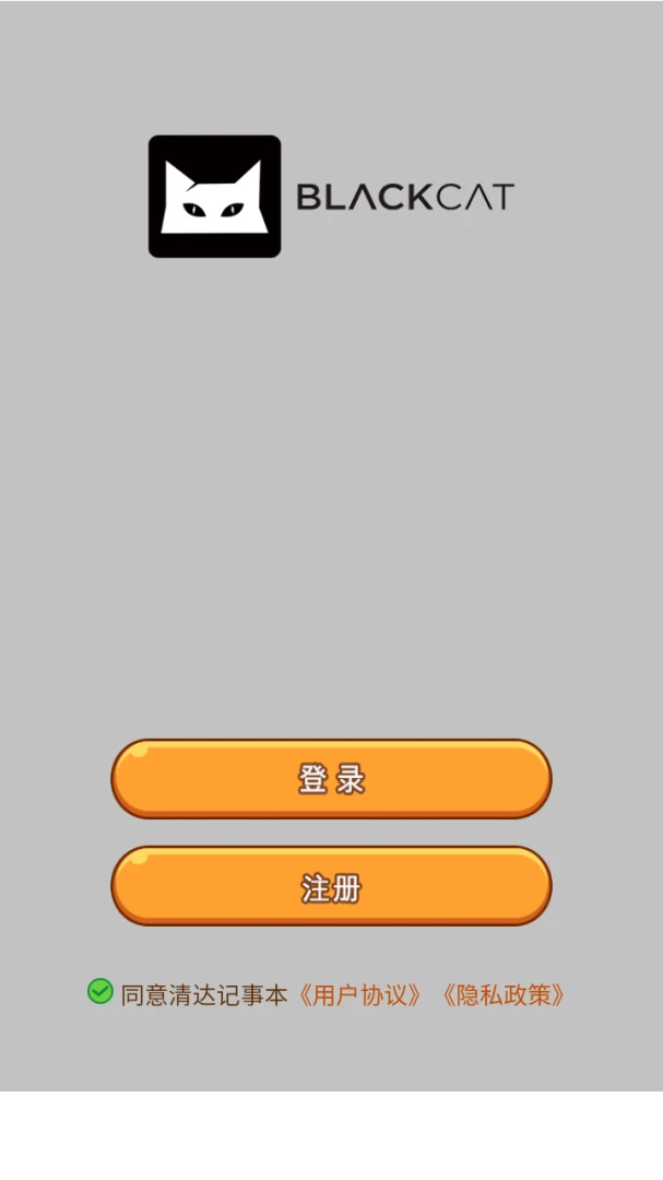 清达记事本(个人记事工具)截图2