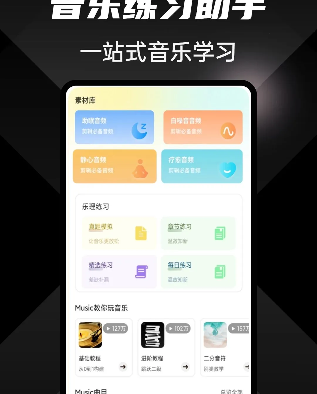 Msats����(��Ƶ��������)v1.0.4 �ֻ����ͼ1