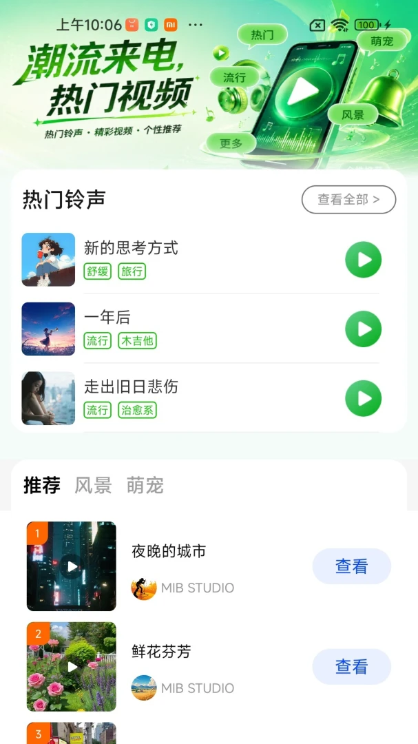 免费来电视频秀2026最新版本截图2