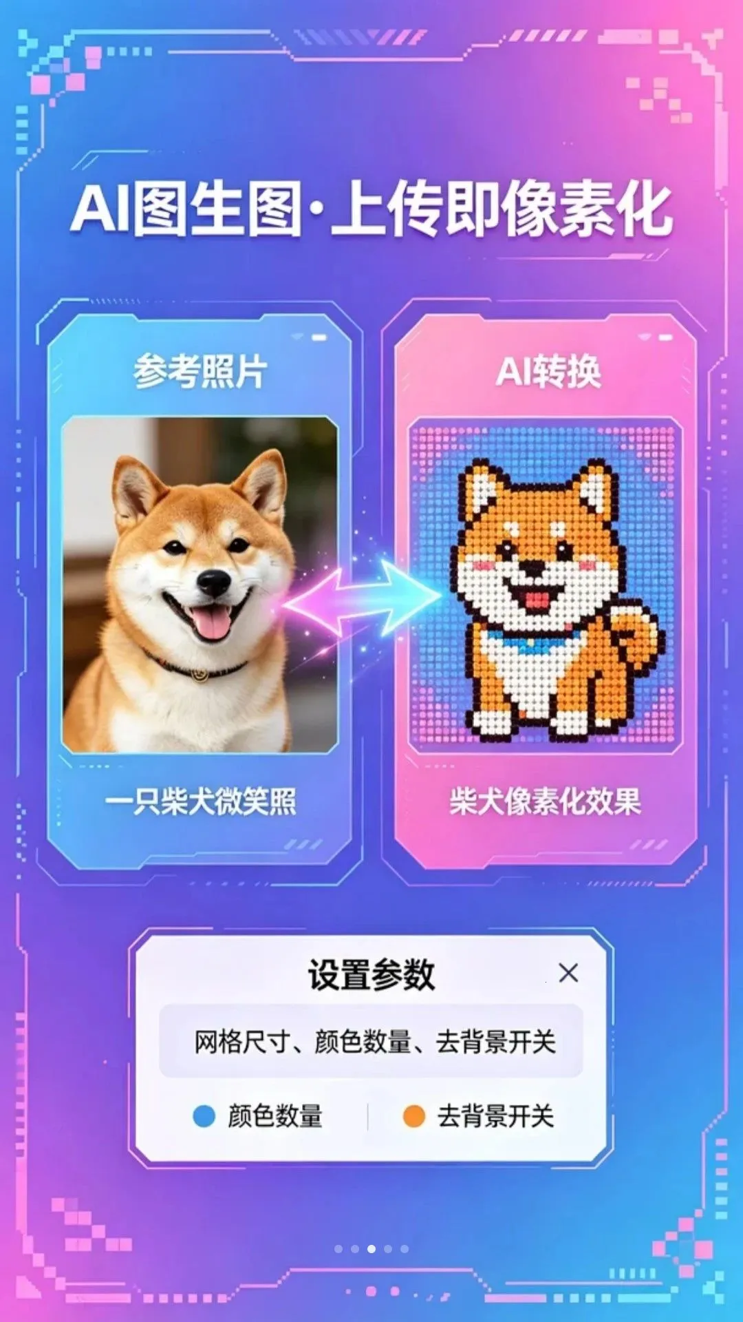 ƴ��AI(ƴ��ͼ������)��ͼ2