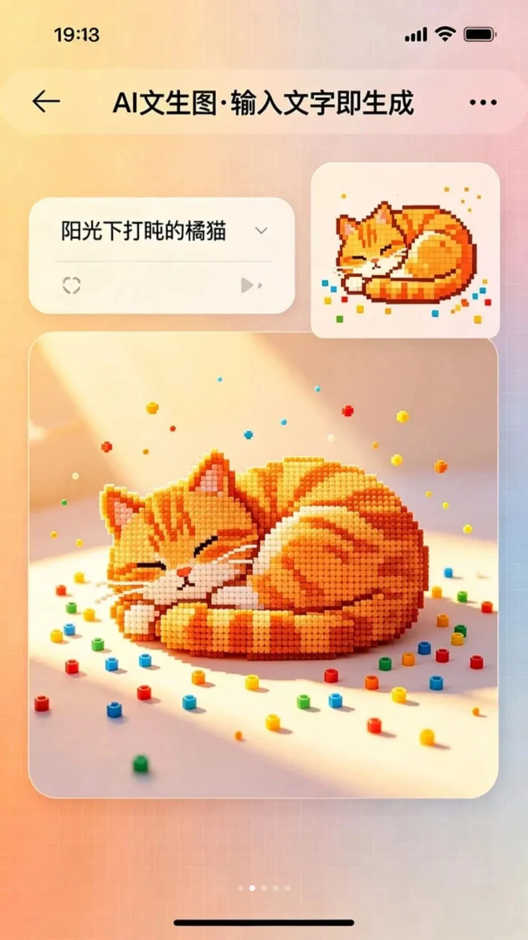 ƴ��AI(ƴ��ͼ������)��ͼ1