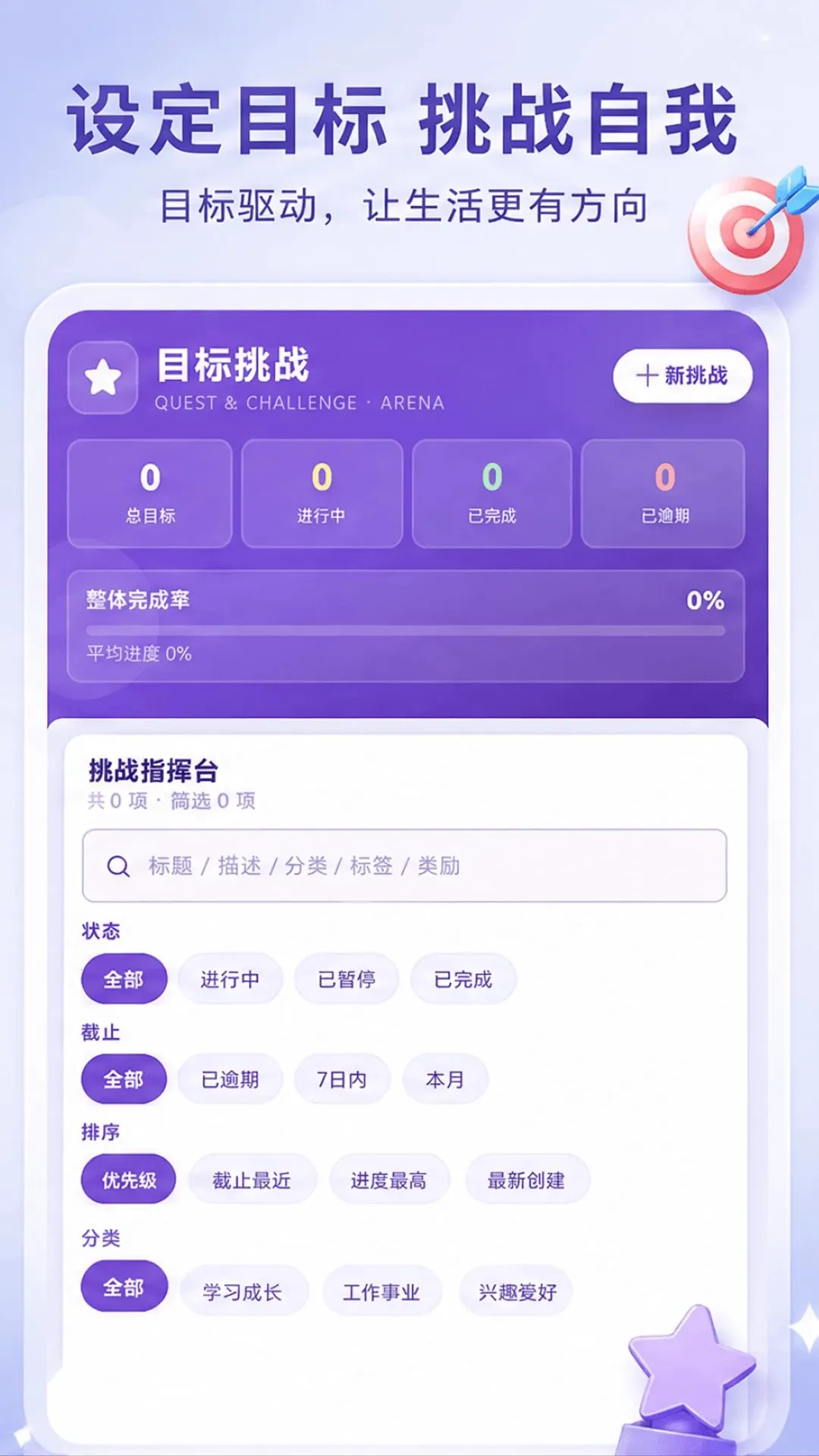 �Ե�����APP���°�׿��v1.0.1 ��׿���ͼ2