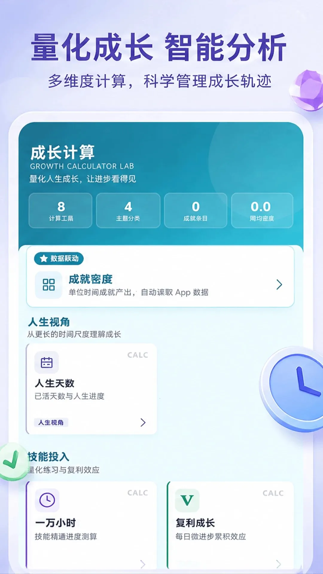 �Ե�����APP���°�׿��v1.0.1 ��׿���ͼ3