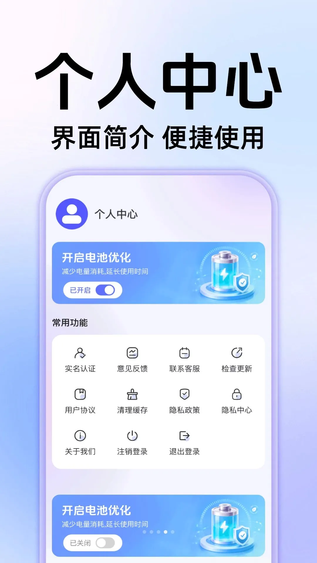 手机查流量查话费APP(话费拦截换算平台)截图3