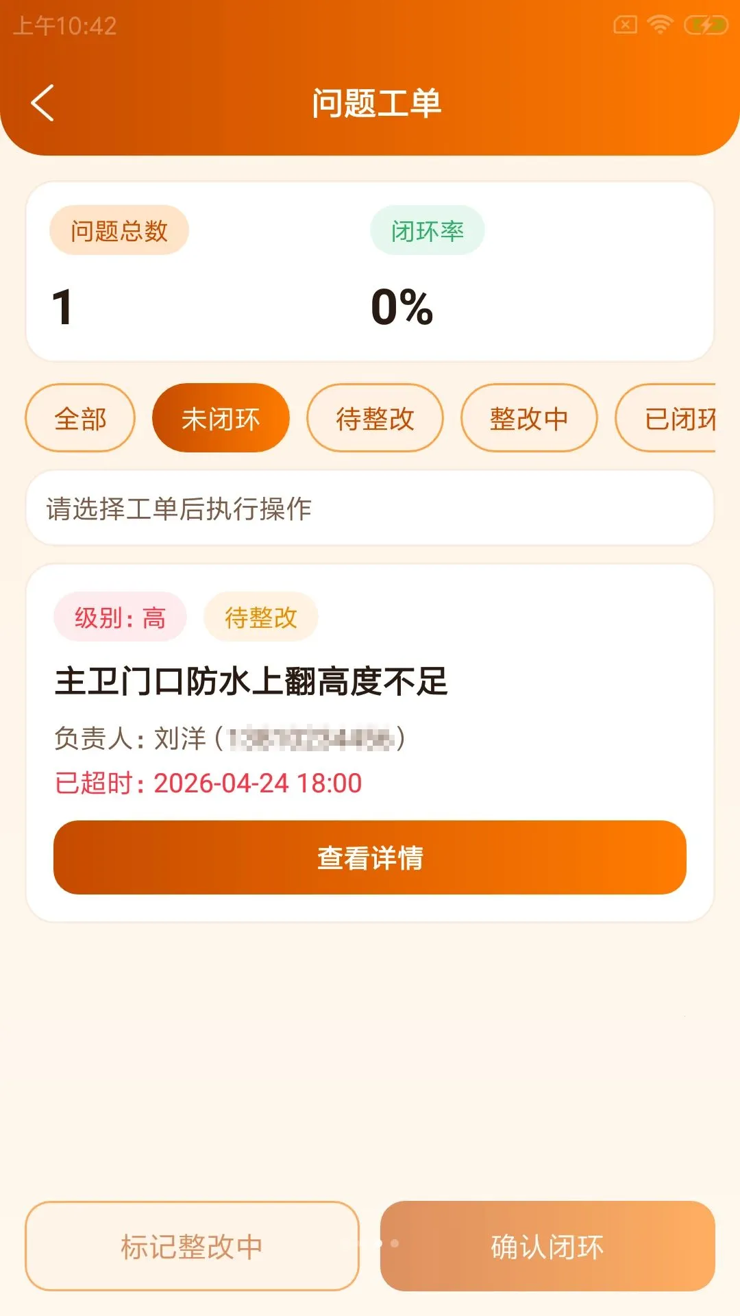 �����๤(װ�޼๤����)��ͼ2