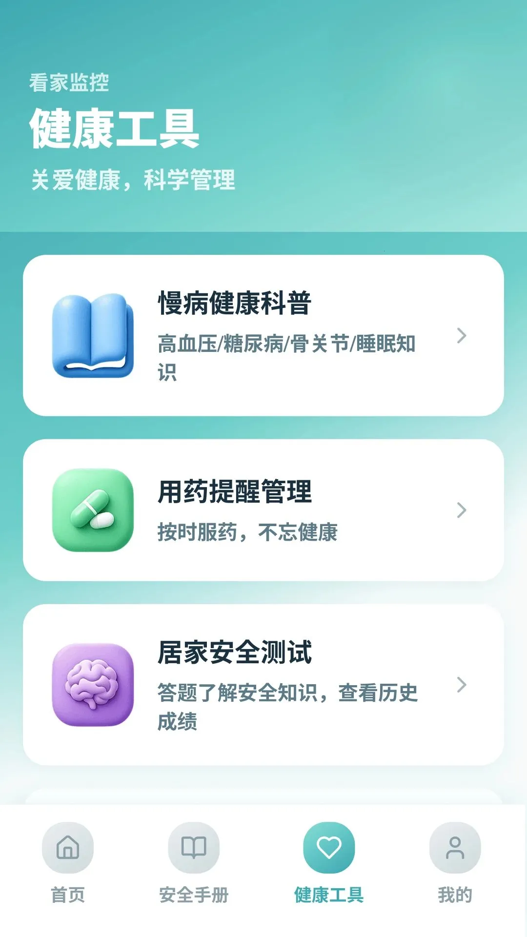 �ֿ���ؿ���(�ֻ�Զ�̼��)��ͼ3