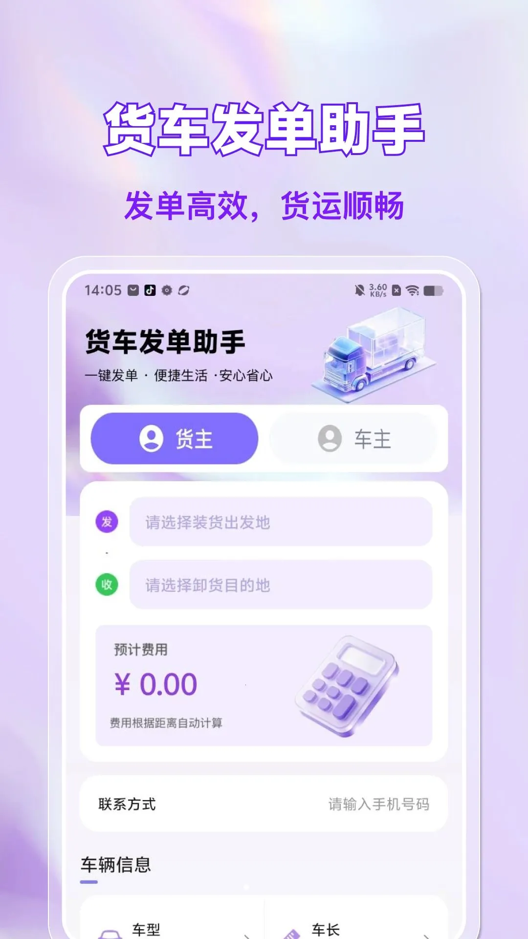 �����˻�����˾����(����������ͨƽ̨)��ͼ0