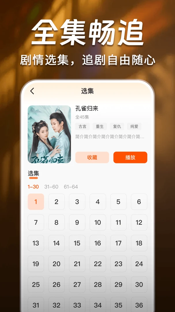 ���ȫ���̾翴APP�����ֻ���v1.0.2 ��Ѱ��ͼ1