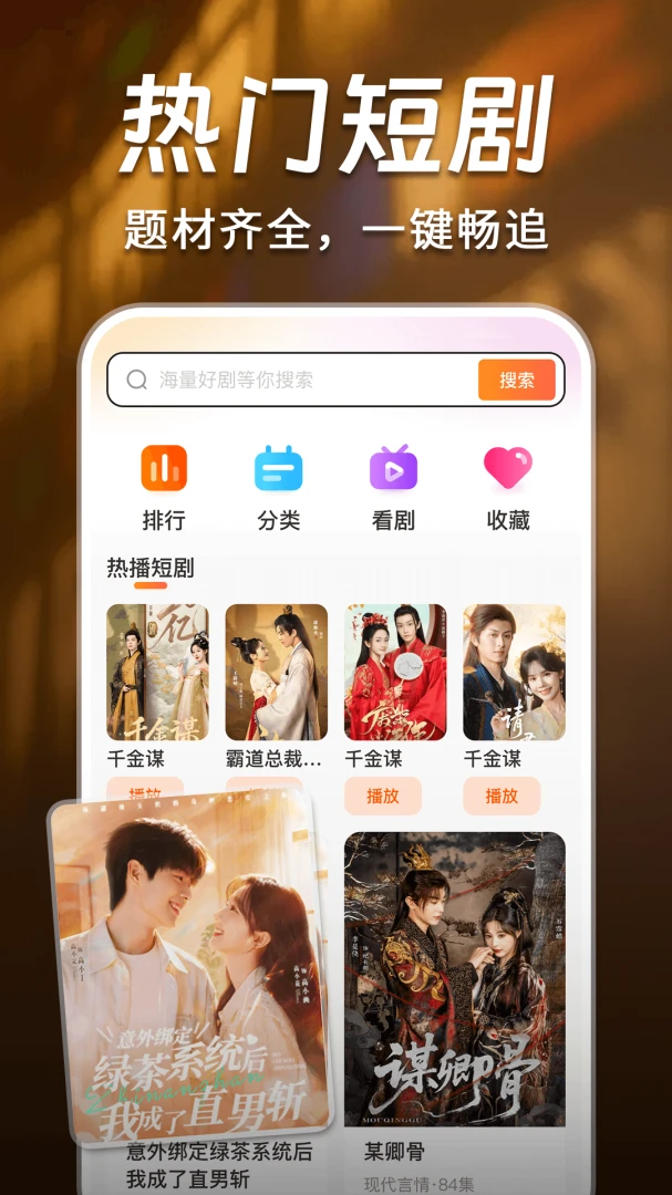 ���ȫ���̾翴APP�����ֻ���v1.0.2 ��Ѱ��ͼ4