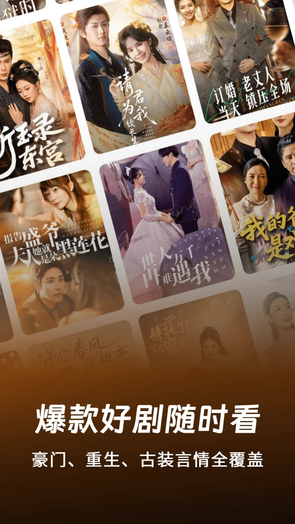 ���ȫ���̾翴APP�����ֻ���v1.0.2 ��Ѱ��ͼ2