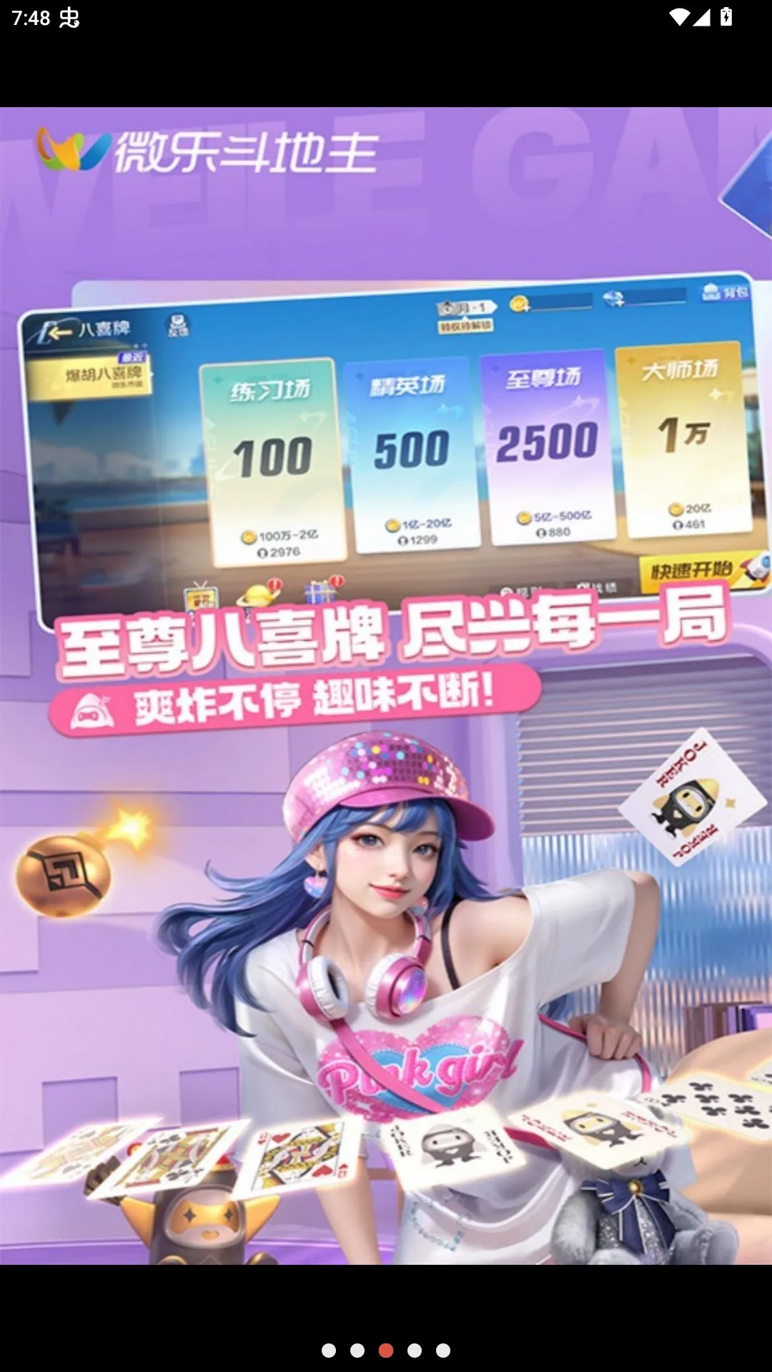 ΢�ֶ��������°�׿��v7.3.1 �ֻ����ͼ2