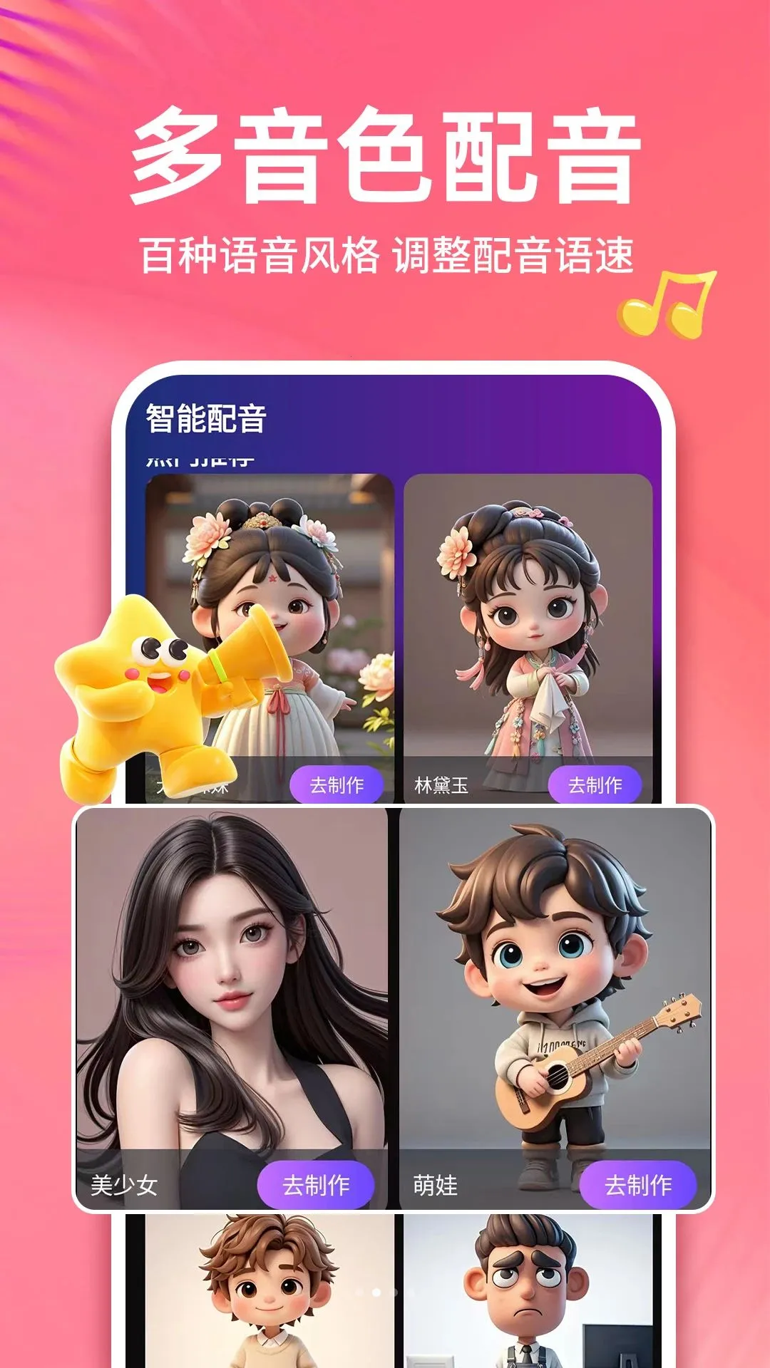 对口型配音秀2026官方最新版本截图1