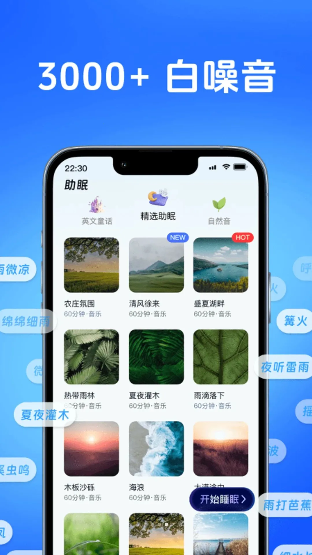 AI睡眠检测(睡眠监测助手)截图3