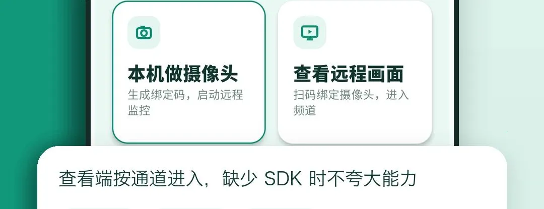 手机看家监控(手机远程看家)截图2