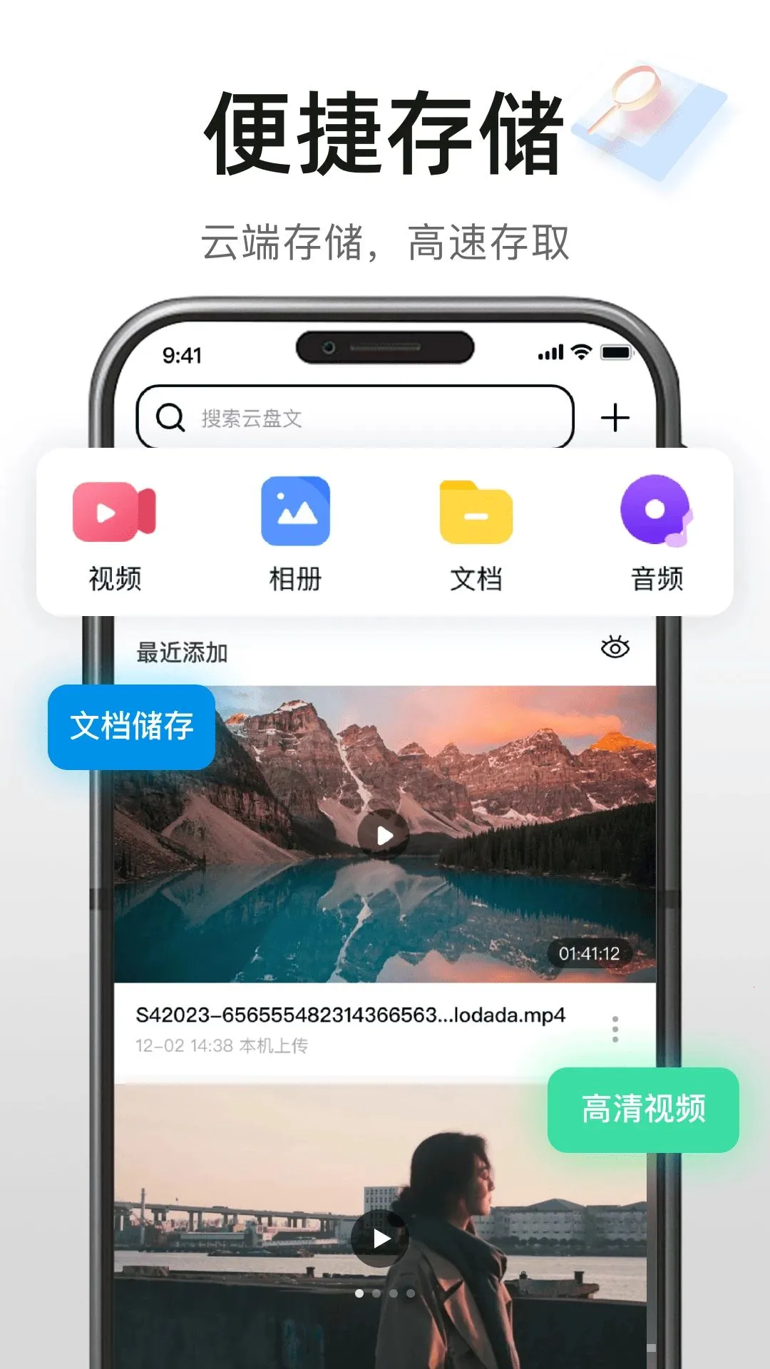 �����������(�ļ��ƶ˴洢)��ͼ0