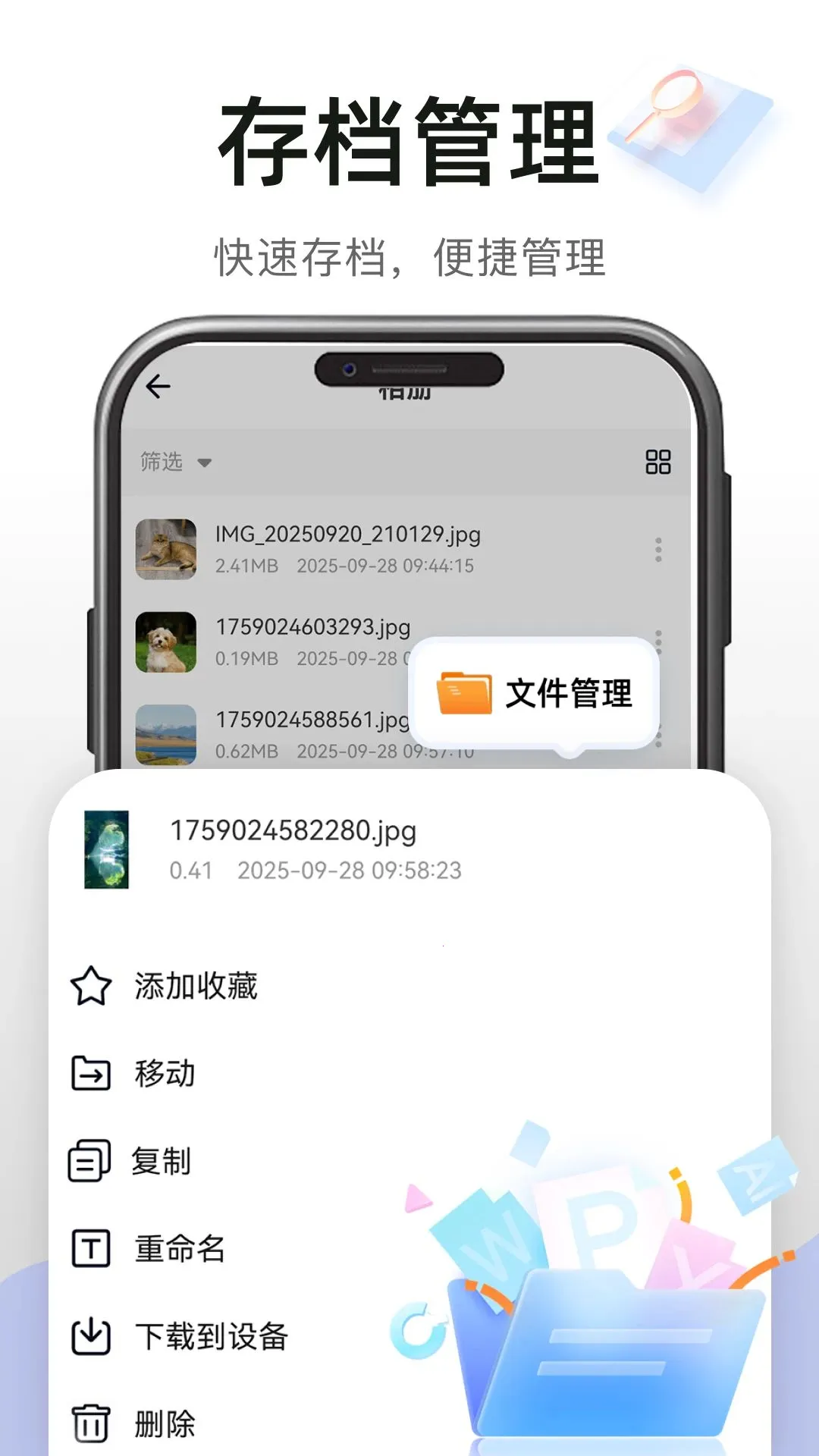�����������(�ļ��ƶ˴洢)��ͼ2