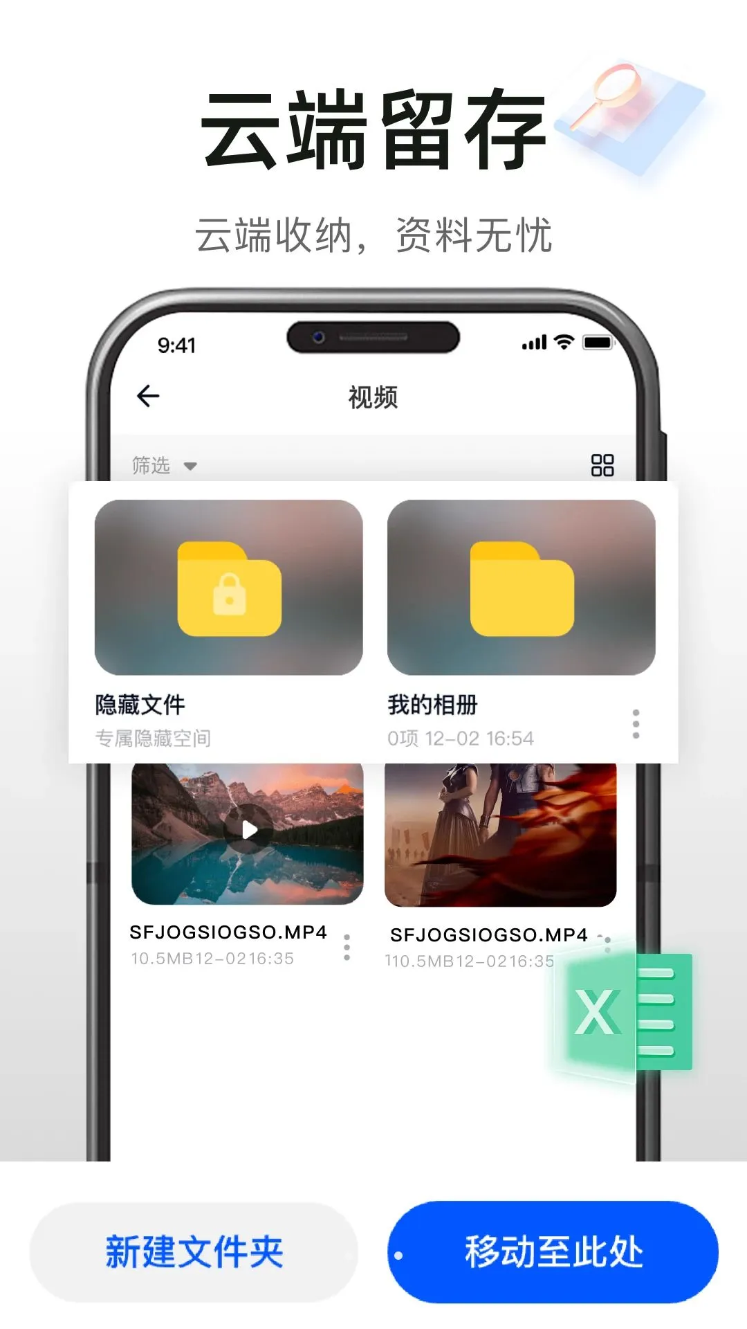 �����������(�ļ��ƶ˴洢)��ͼ3