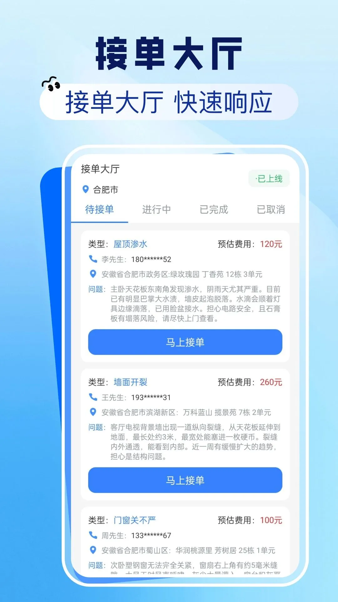 同城修理上门最新手机版截图1