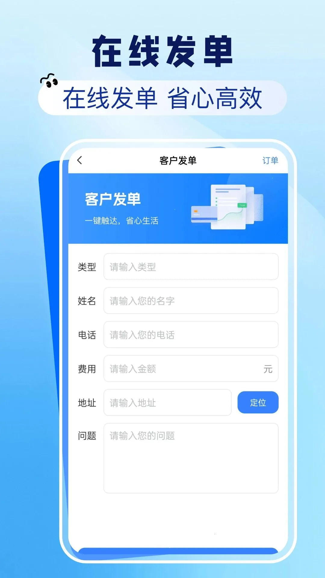 同城修理上门最新手机版截图2