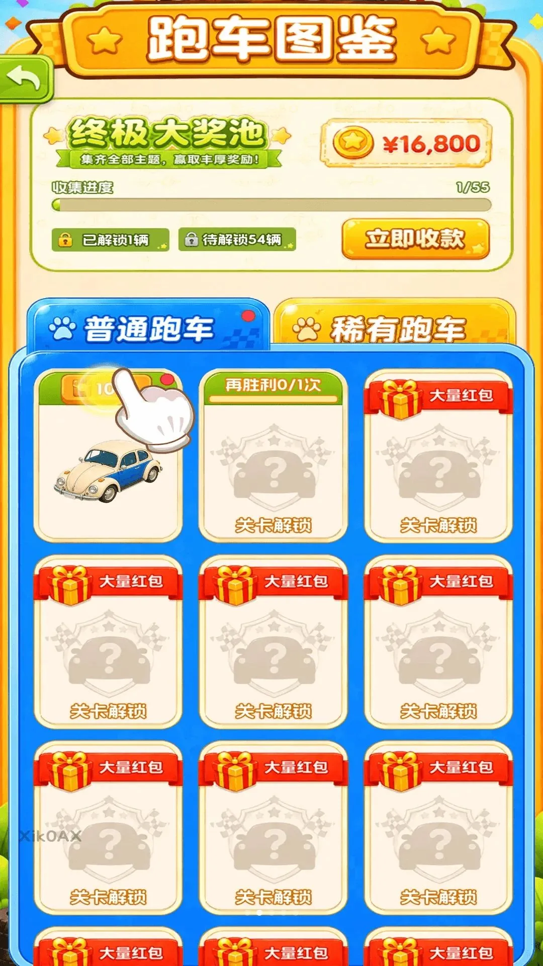 ·;����(Ų������С��Ϸ)v3.0.2.6 �ֻ����ͼ1