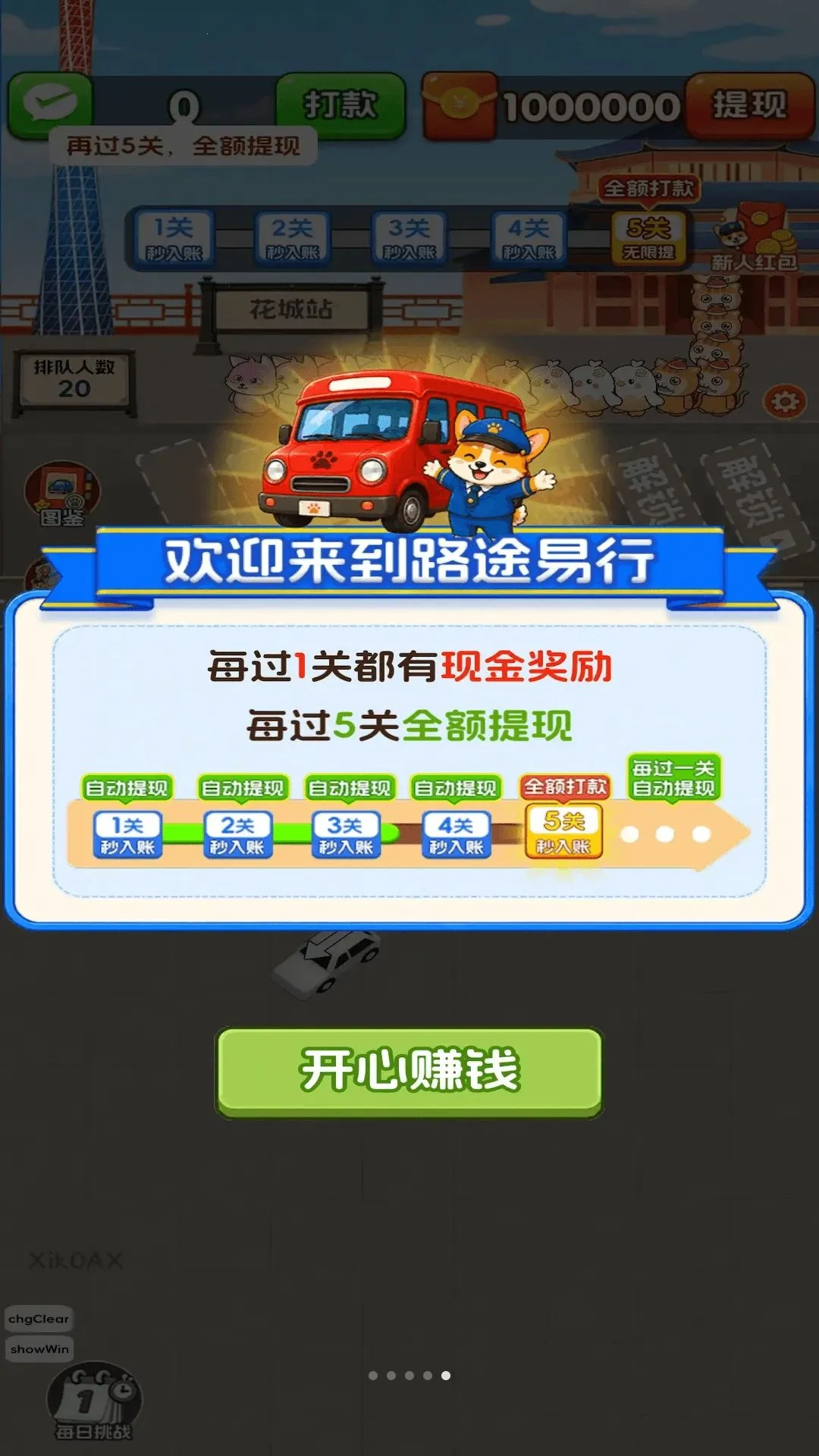 ·;����(Ų������С��Ϸ)v3.0.2.6 �ֻ����ͼ4
