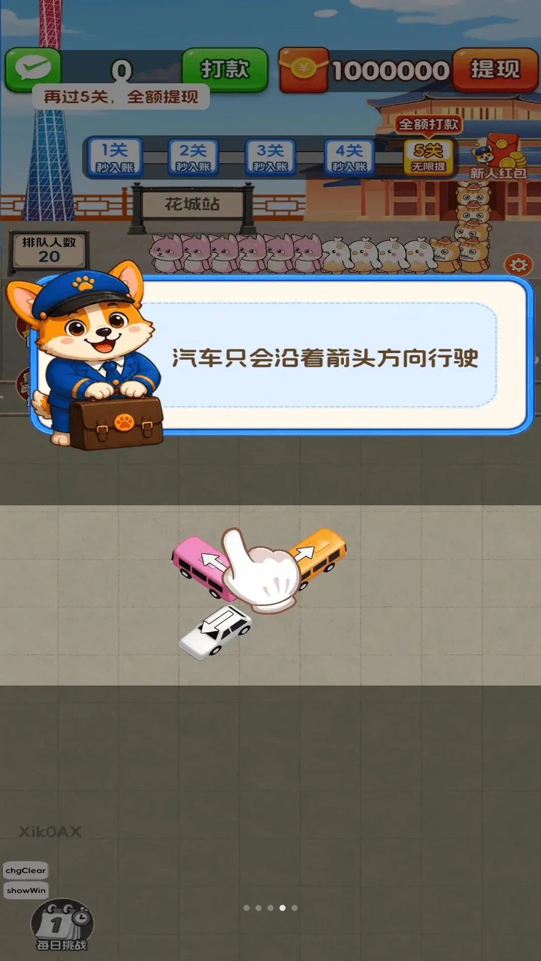 ·;����(Ų������С��Ϸ)v3.0.2.6 �ֻ����ͼ3