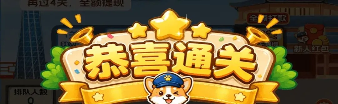 ·;����(Ų������С��Ϸ)v3.0.2.6 �ֻ����ͼ2