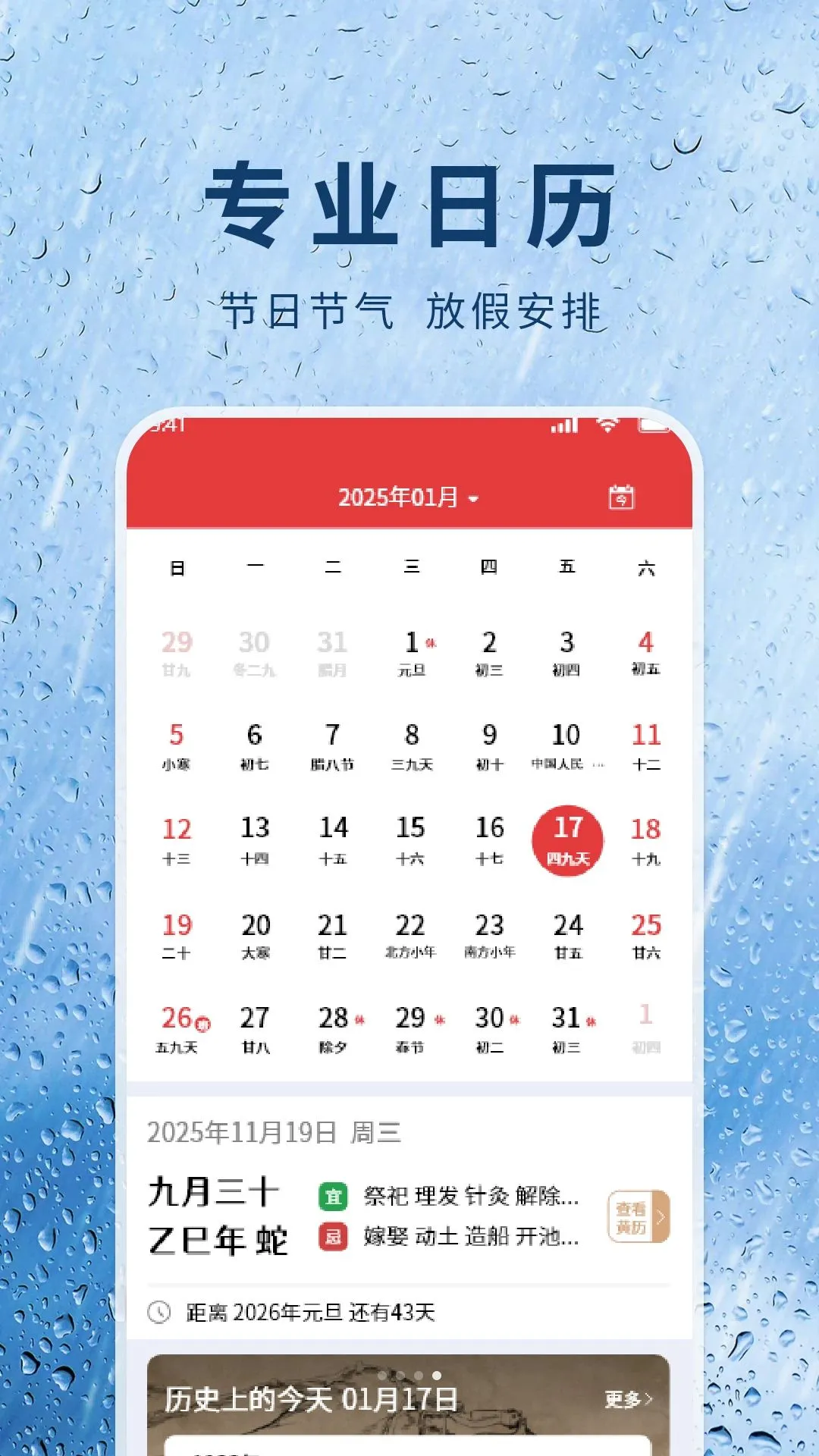 本地天气降雨预报软件2026最新版本截图3