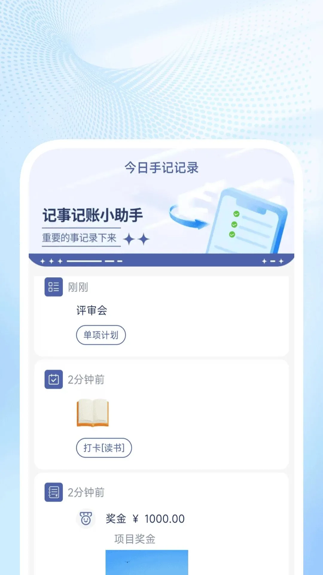 全维清理助手(生活管理工具)截图1