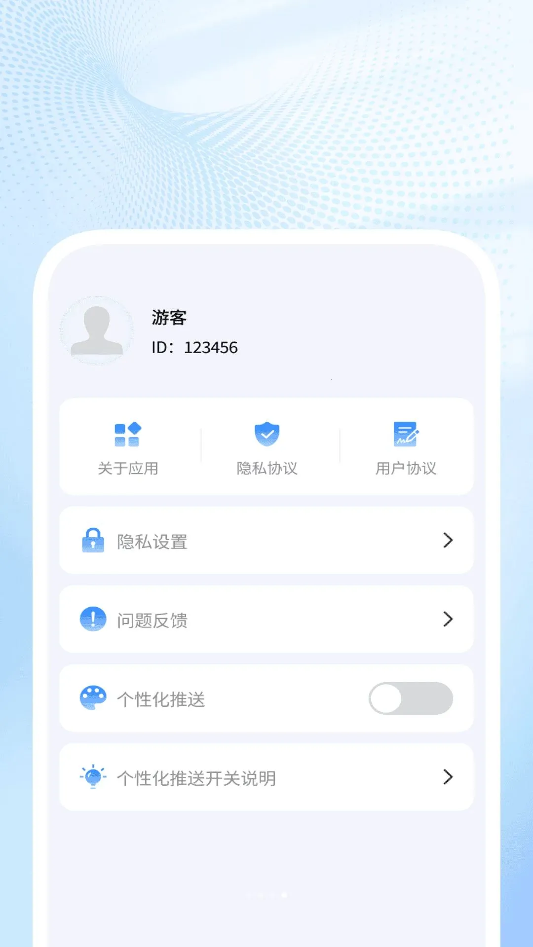 全维清理助手(生活管理工具)截图3