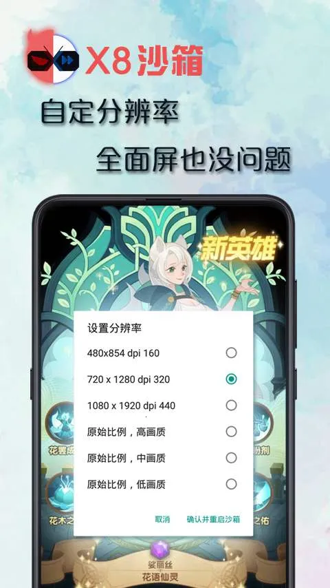 x8ɳ����root�������ֻ���v0.7.6.4.23 �ֻ����ͼ2