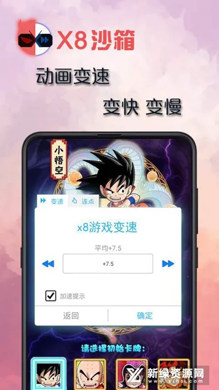 x8ɳ����root�������ֻ���v0.7.6.4.23 �ֻ����ͼ3